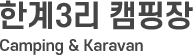 인북천물빛테마공원